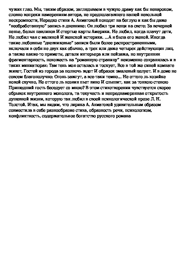 Сочинение по картине шаляпина 8 класс по русскому языку