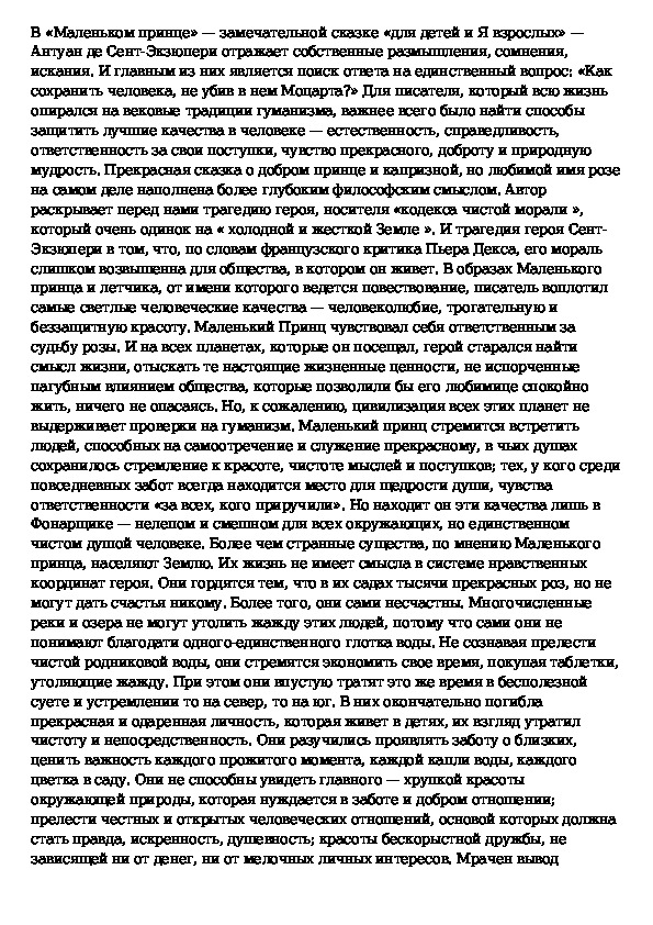 Жизненные ценности сочинение 33 вариант. Жизненные ценности сочинение. Сочинение по жизненным ценностям. Жизненные ценности сочинение 9.3. Сочинение рассуждение жизненные ценности.