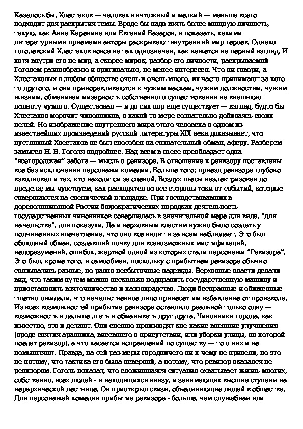 Сочинение в чем особенность изображения внутреннего мира героев произведений 20 века