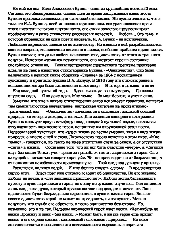 Анализ стихотворения заболоцкого о красоте человеческих лиц кратко по плану