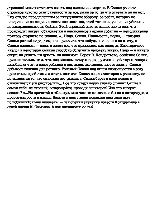 Сочинение описание по картине копытцева летний день цветет сирень копытцева