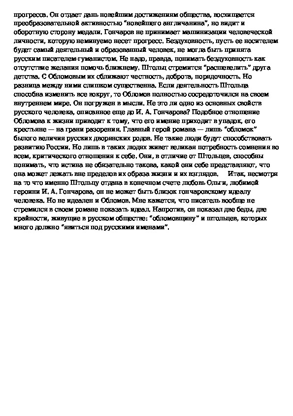 Смысл заглавия пьесы вишневый сад. Сочинение вишнёвый сад Чехов. Смысл пьесы вишневый сад. Смысл названия вишневый сад кратко. Смысл названия пьесы вишневый сад Чехова кратко.