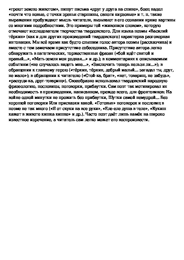 Как формируется патриотизм сочинение рассуждение. Патриотизм сочинение 9.3. Патриотизм сочинение ЕГЭ. Мини сочинение на тему патриотизм.