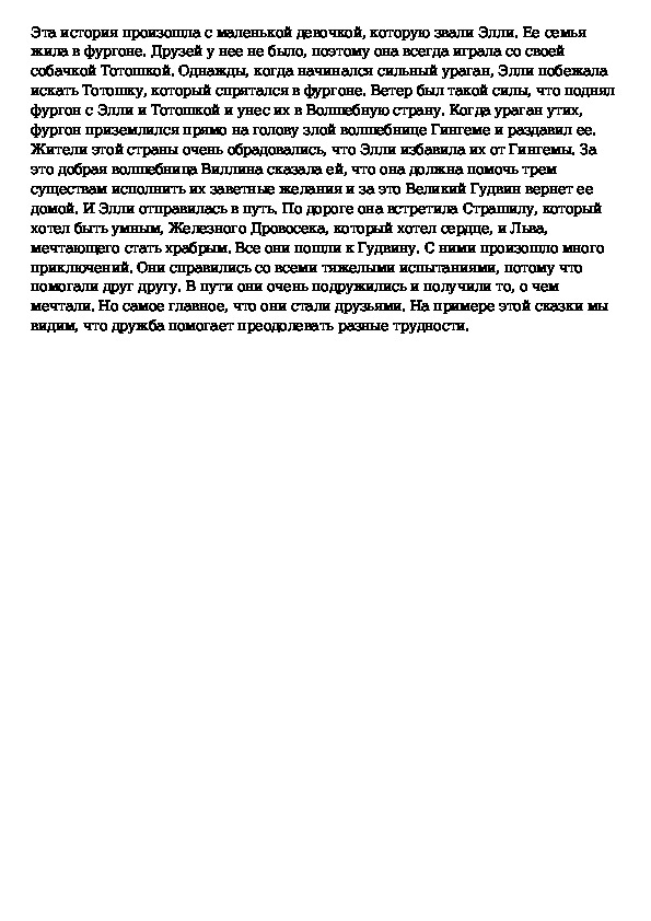 Описание картины друзья 7 класс. Сочинение по картине Широкова друзья 7 класс. Сочинение по картине е Широкова друзья 7 класс. Сочинение на тему друзья Широкова. Широков друзья сочинение по картине 7 класс.