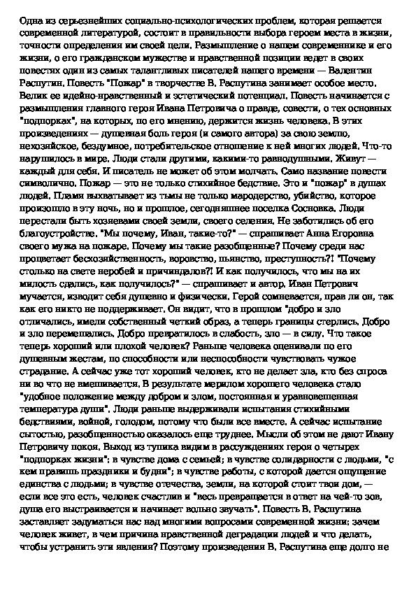 Ради чего живет человек сочинение. Эссе почему я живу как живу. Сочинение зачем живёт человек. Сочинение зачем я живу. Сочинение «почему я – культурный человек?».