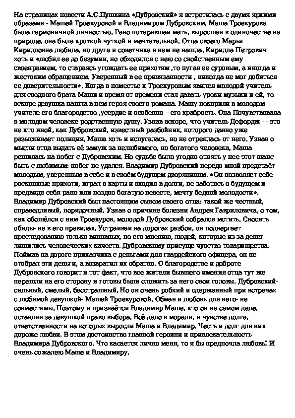 Рассказ по картине широкова друзья 7 класс от имени мальчика рассказ