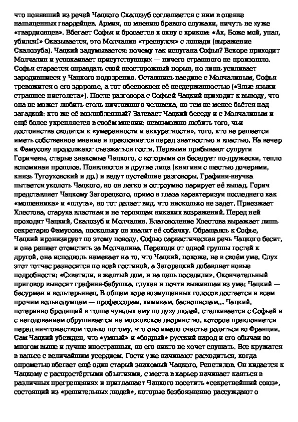 Сочинение по картине все в прошлом максимов 6 класс обществознание кратко