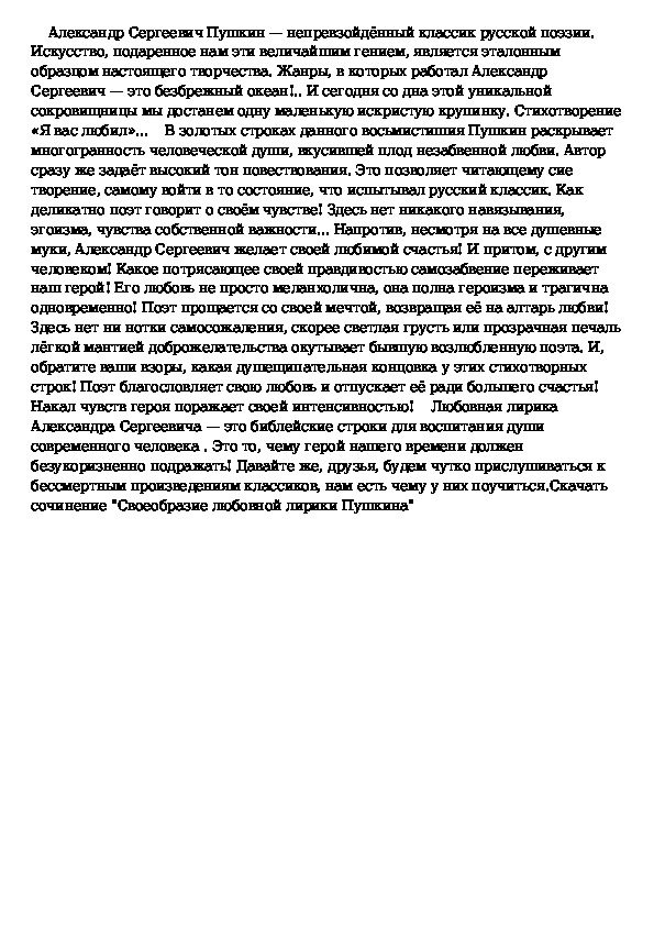 В чем особенности изображения внутреннего мира героев в русской литературы 19 века