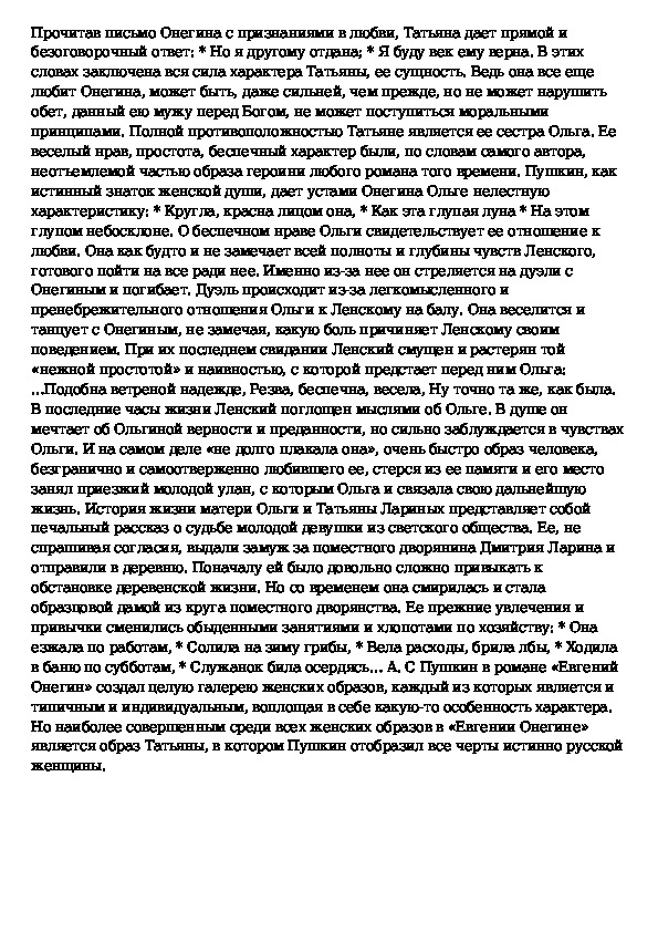 Почему автор предполагает два варианта судьбы ленского. Варианты судьбы Ленского.