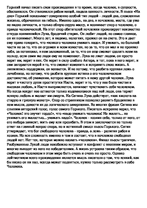 Сочинение описание по картине пименова спор 8 класс