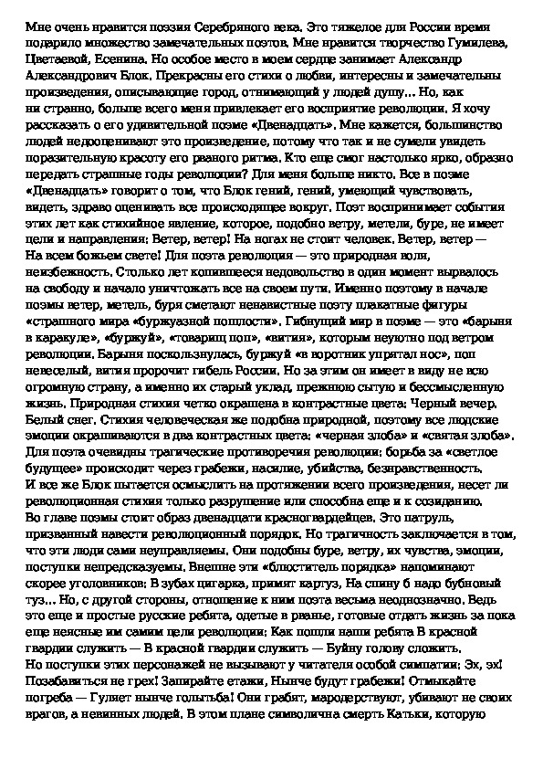 Проект на тему мой любимый поэт 20 века 4 класс окружающий мир