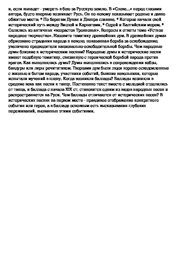 Изображение униженных и оскорбленных в романе преступление и наказание сочинение