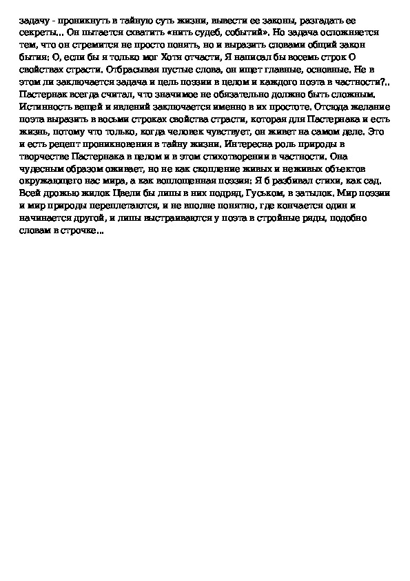 Быть знаменитым некрасиво анализ стихотворения по плану