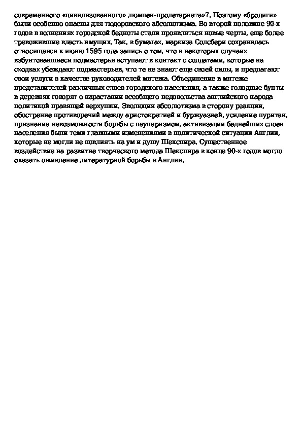 Как писать сочинение по картине весна большая вода