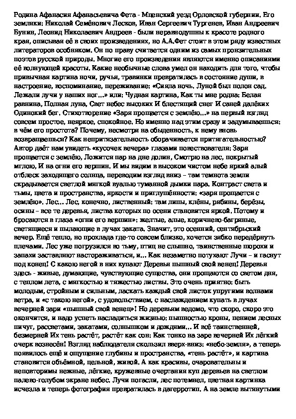 Анализ стиха рубцова по вечерам по плану