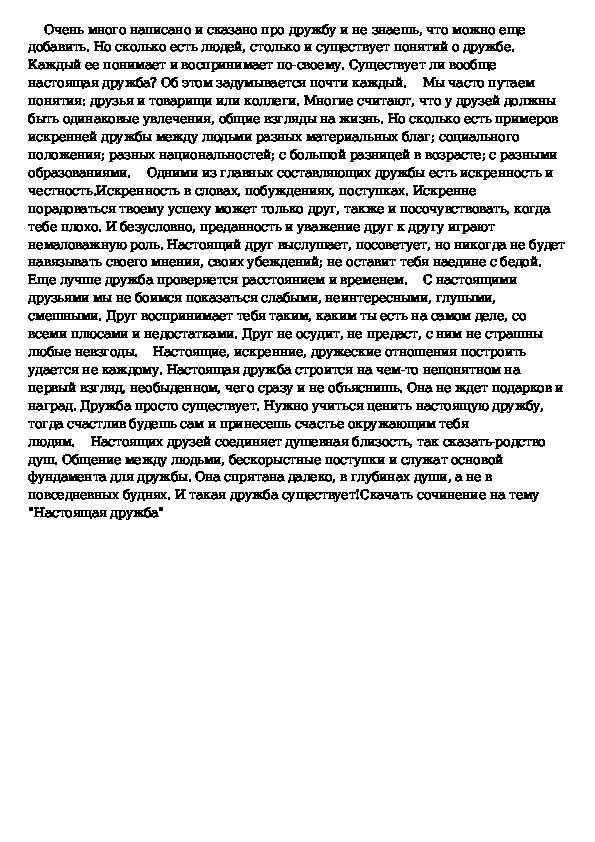 Сочинение по картине в хабаров портрет милы 7 класс по русскому