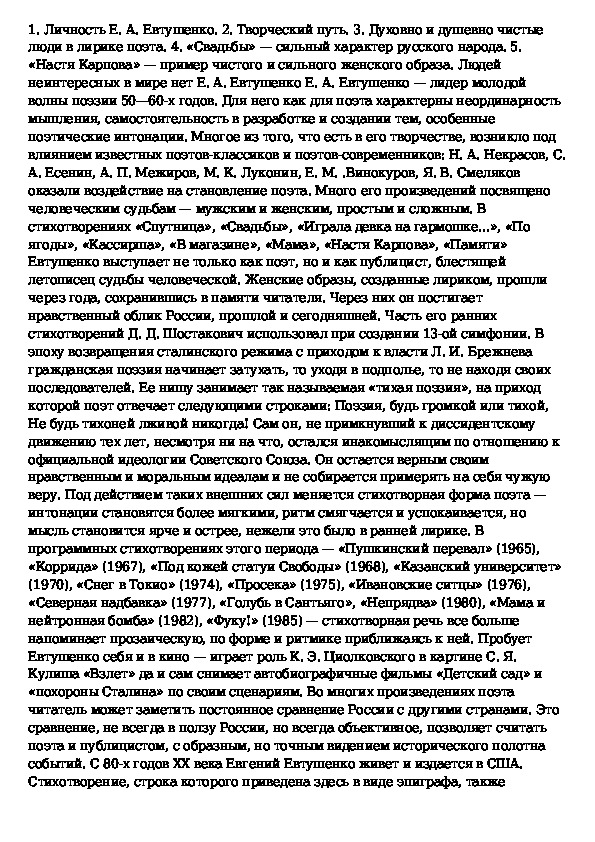 Сочинения поэт 20 века. Эссе поэт 20 века. Поэты 20-го века сочинение. Поэты 20 века сочинение 8 класс.