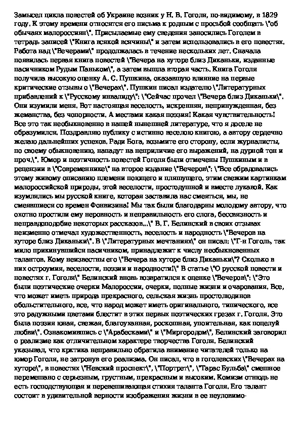 Реалистическое и романтическое изображение войны в прозе соболева