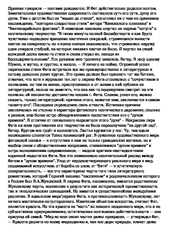 Ель рукавом мне тропинку завесила анализ стихотворения