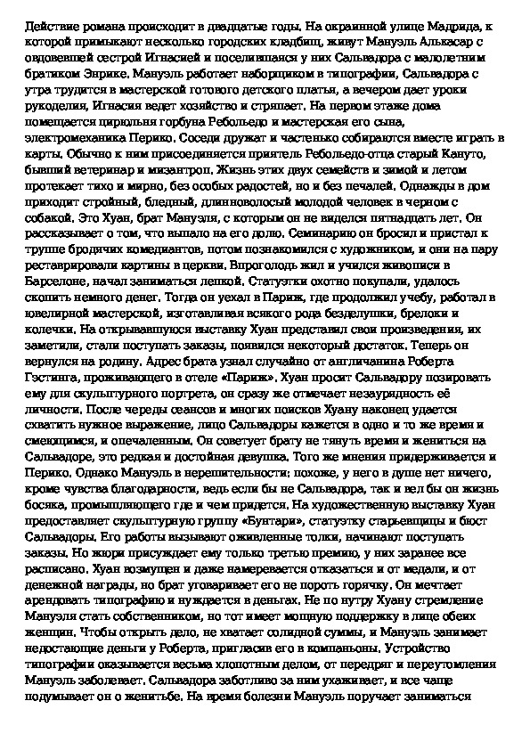 Заря сочинение. Утренняя Заря сочинение. Рассказ про зарю. Вечерняя Заря сочинение описание. Сочинение Утренняя Заря 5 класс.