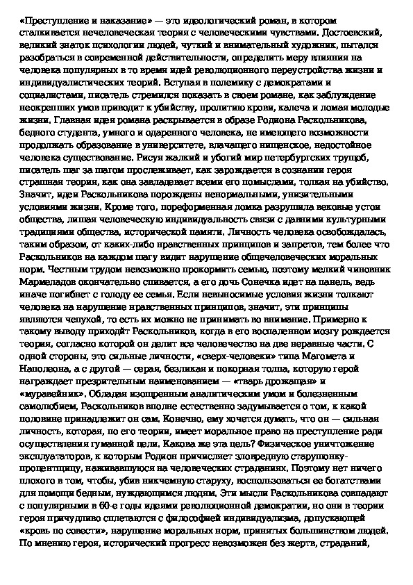 Мастерство изображения народной жизни в произведениях современной литературы