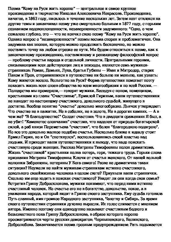 Аргументы для итогового сочинения по направлению «Кому …