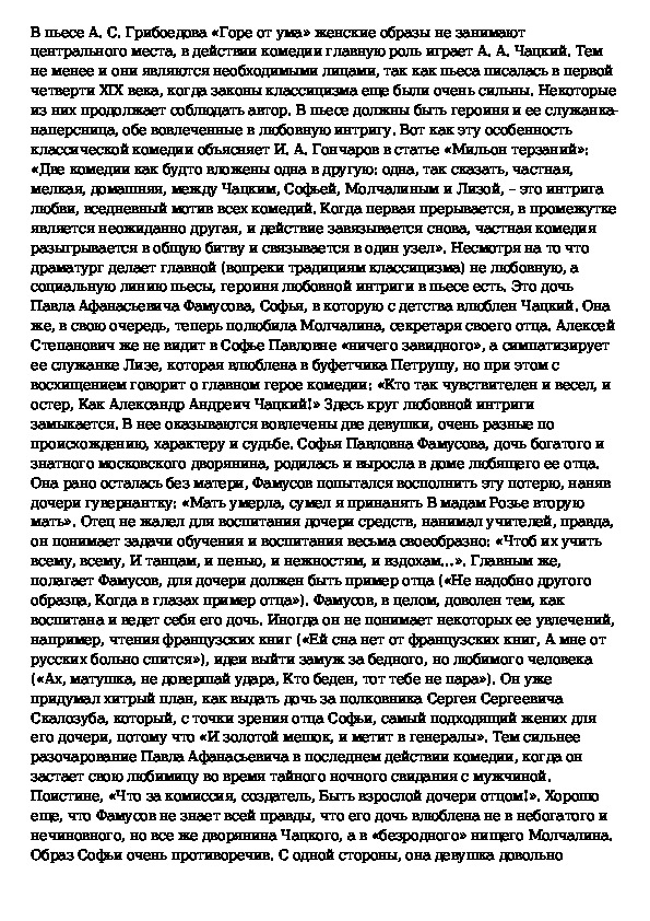 Сочинение на тему никто не знает настоящей правды изображение идейных конфликтов в прозе чехова