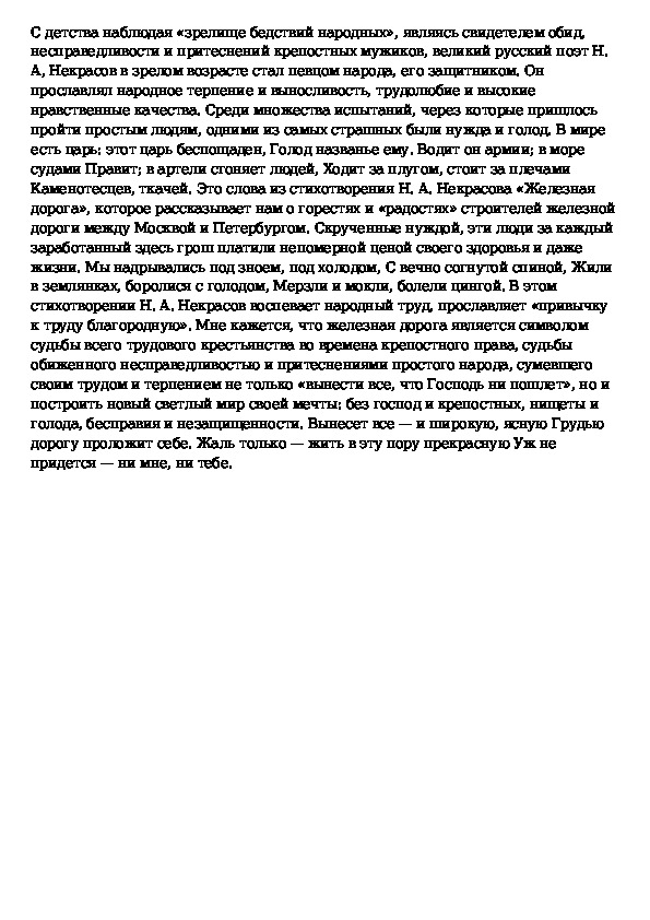 Изображение русского национального характера в произведениях н с лескова на примере 1 произведения