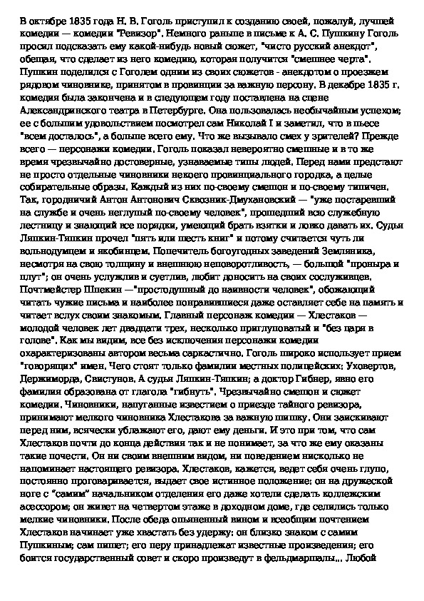 В чем особенности литературы 19 века изображения внутреннего мира героев