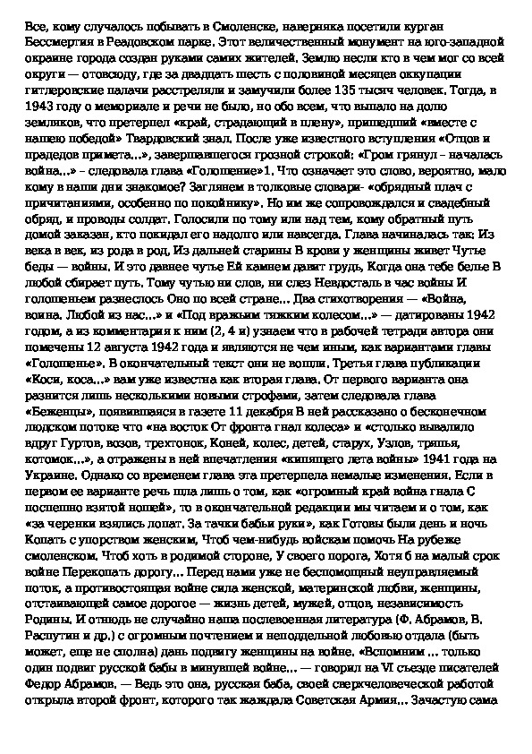 О сущем твардовский анализ по плану