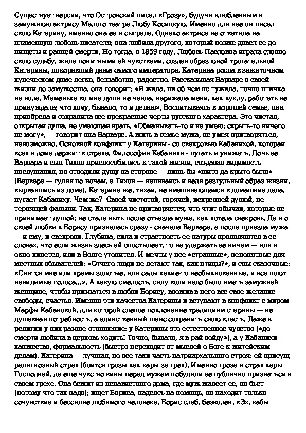 Сочинение повествование по картине не взяли на рыбалку