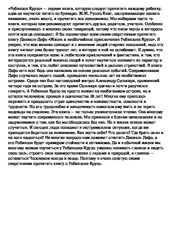 Сочинение читать. Эссе на тему почему я хочу служить в органах. Почему я хочу служить в ФСБ. Сочинение на тему почему я хочу служить в ФСБ. Сочинение мотивы поступления на службу в ФСБ.