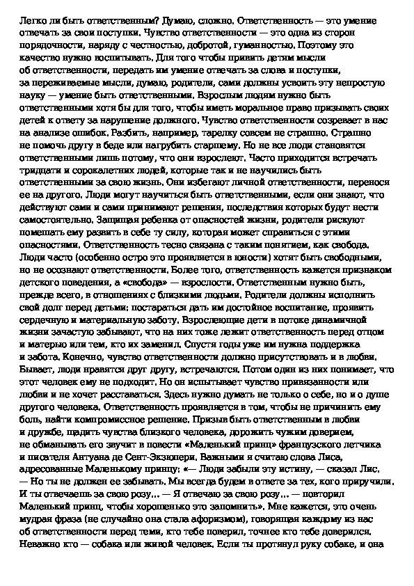 Сочинение так мы и зимовали в этой комнате с зелеными рамами сочинение