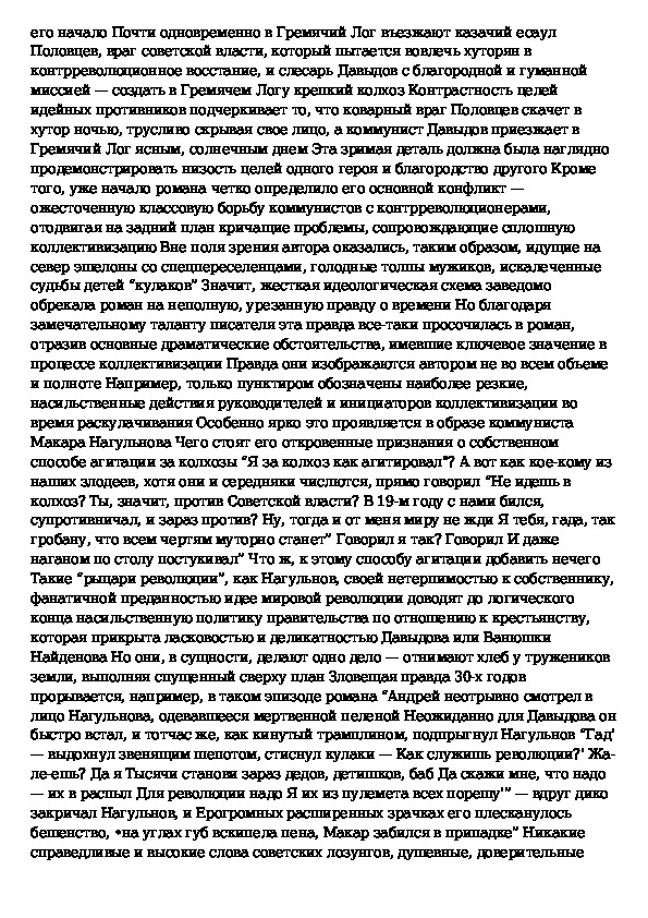 Как называется в литературе изображение внутреннего мира персонажа