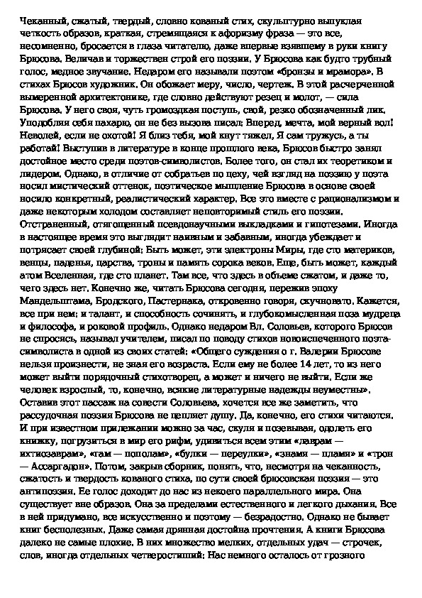 Поэтическое сочинение. Сочинение мое отношение к поэзии. Сочинение поэзия войны. Эссе поэтические мечты.